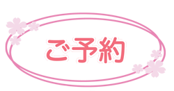 審美歯科